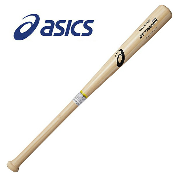 asics アシックス GS.TRAINER LONG ブラックXナチュラル 120 3121A788 10 | 野球 ベースボール 野球用品 バット 体幹強化 素振り ティー打撃 トレーニング 120 アシックス(asics)野球 GS TRAINER LONG GSトレーナー ロング