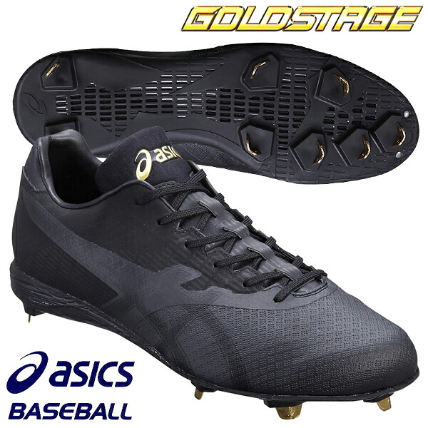 野球スパイク アシックス ゴールドステージ スピードアクセルSL SFS301 9090 送料無料|スポーツミヤスポ店