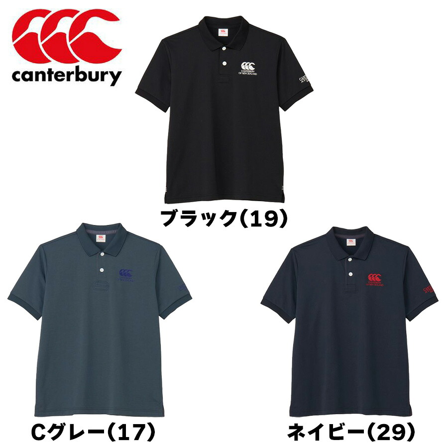 カンタベリー スポーツシャツ 半袖 フレックスクールコントロール ポロ ユニ一発やる RA325117