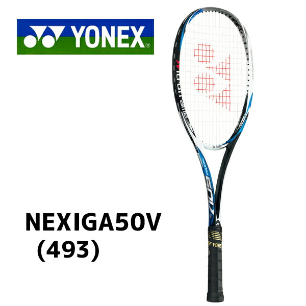 ヨネックス　ネクシーガ50V　ソフトテニスラケット　軟式テニス　NEXIGA 50V　前衛向け　NXG50V　493　シャインブルー　UL1　送料無料  | スポーツミヤスポ楽天市場店