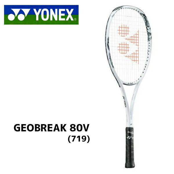 楽天市場】ヨネックス ソフトテニスラケット ジオブレイク70V GEO70V