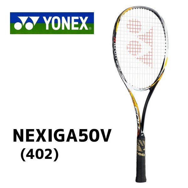 楽天市場】ヨネックス ネクシーガ50V ソフトテニスラケット 軟式テニス 