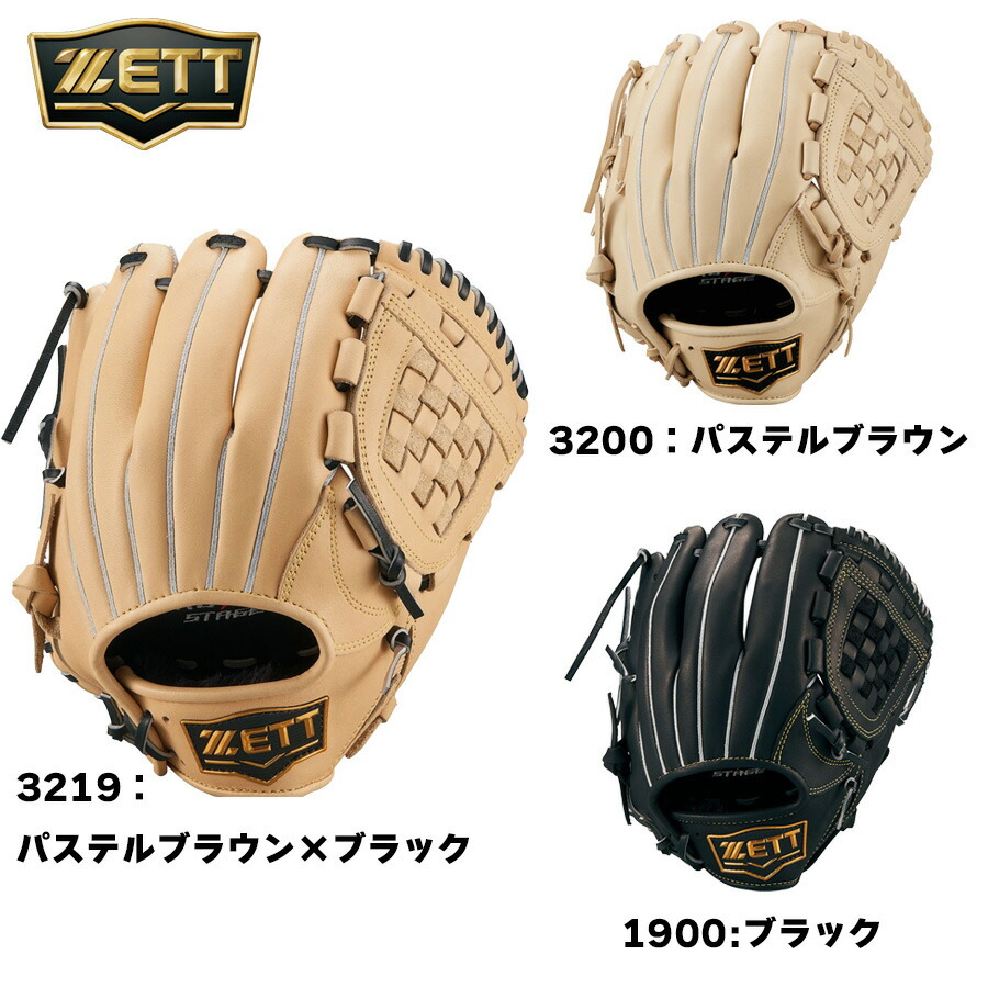 少年軟式グローブ 野球 ジュニア軟式 グラブ 右投用 投手・内野手用 ゼット ゼロワンステージ BJGB71430S 1900 3219 3200 Lサイズ 送料無料|スポーツミヤスポ店