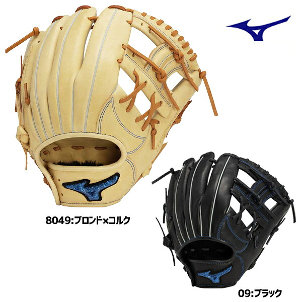 ソフトボールグローブ　ミズノ　ソフトボール用ウィルドライブ ブルー　内野手向け　1AJGS31613　サイズ9　送料無料｜スポーツミヤスポ店