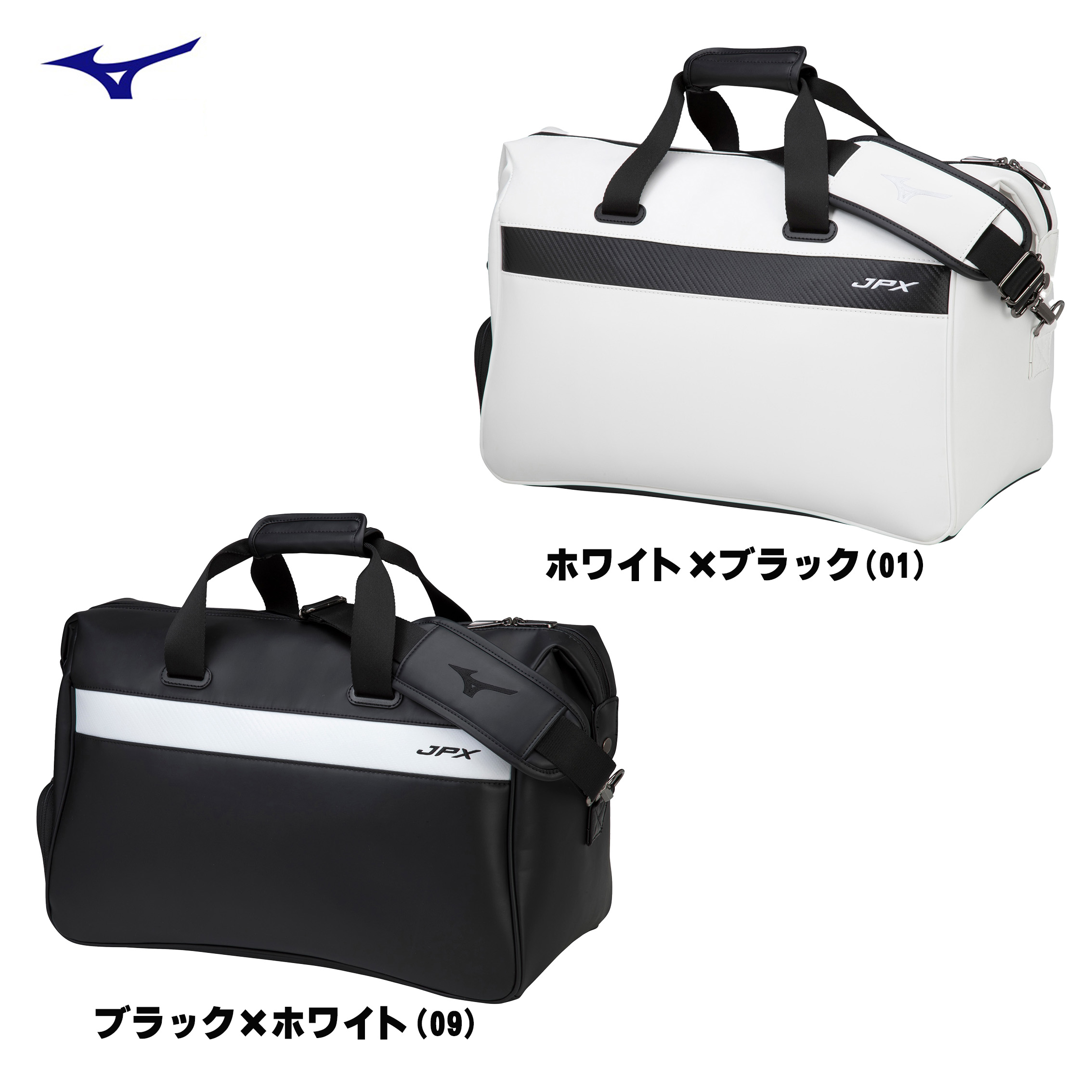 ミズノ　JPX Limited ボストンバッグ　シューズケース　5LJB2241　01　09　ホワイト×ブラック　ブラック×ホワイト　送料無料