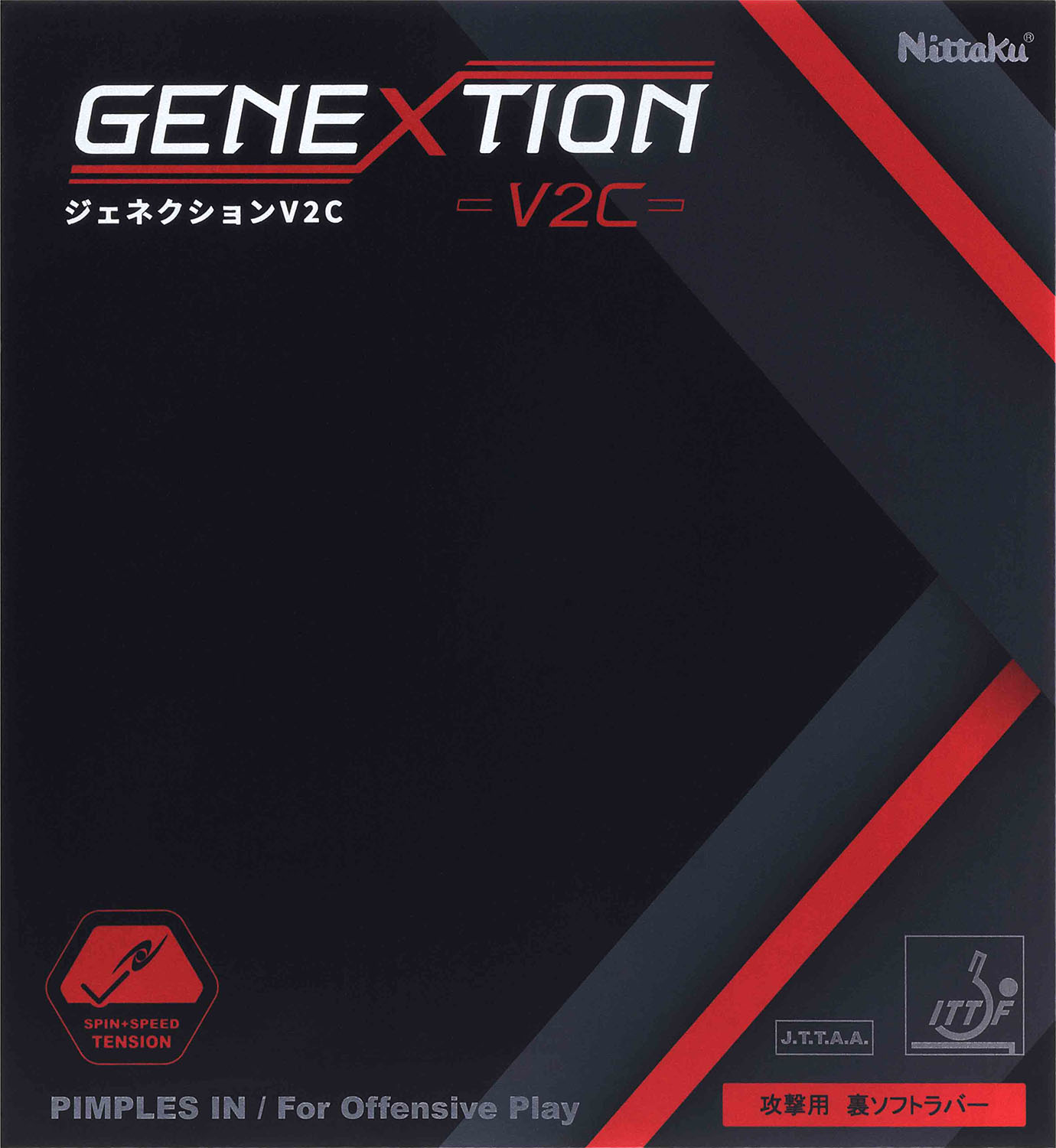 ニッタク ピンポン 思われ人 ガット・思われ人 ジェネクション V2C NR-8787 71 黒いこと ユニ一発やる