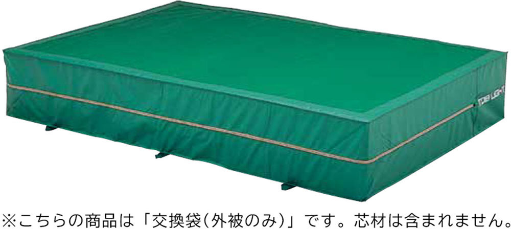 トーエイライト エバーマット G-1216用交換袋(外被のみ) G1216A