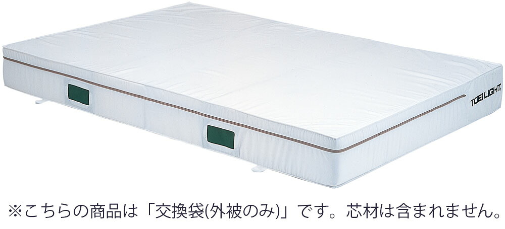 トーエイライト 学校体育器具 エバーマット 器具・備品 抗菌・普通・ス 1.5×2×0.2 カバー G1456A