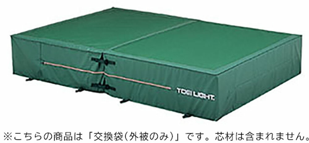 トーエイライト 学校体育器具 エバーマット 器具・備品 グリン・ネット・2ツ折 2×3×0.5 カバー G1557A