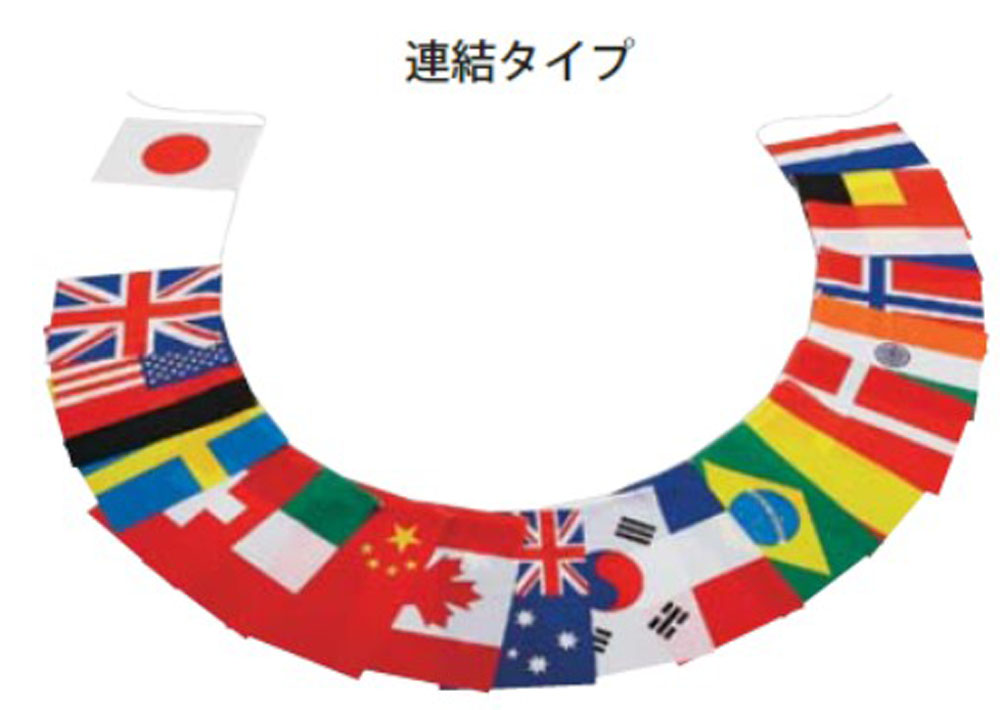 カネヤ 学校体育器具 グッズその他 万国旗20か国連結 K-2132 UNISEX｜スポーツミヤスポ店
