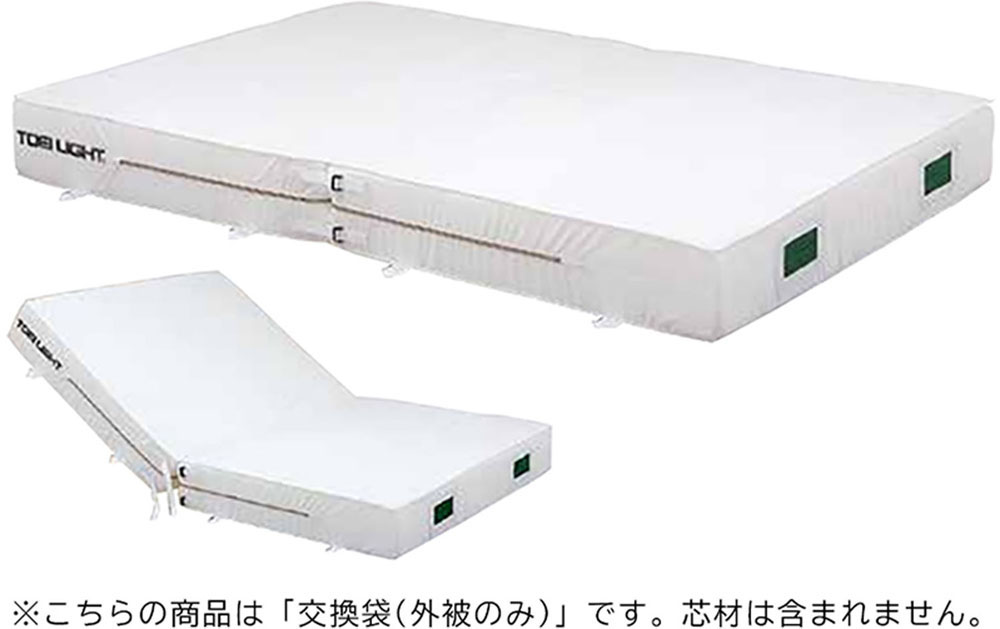 トーエイライト 学校体育器具 エバーマット 器具・備品 抗菌・2ツ折 2×3×0.2 カバー G1482A