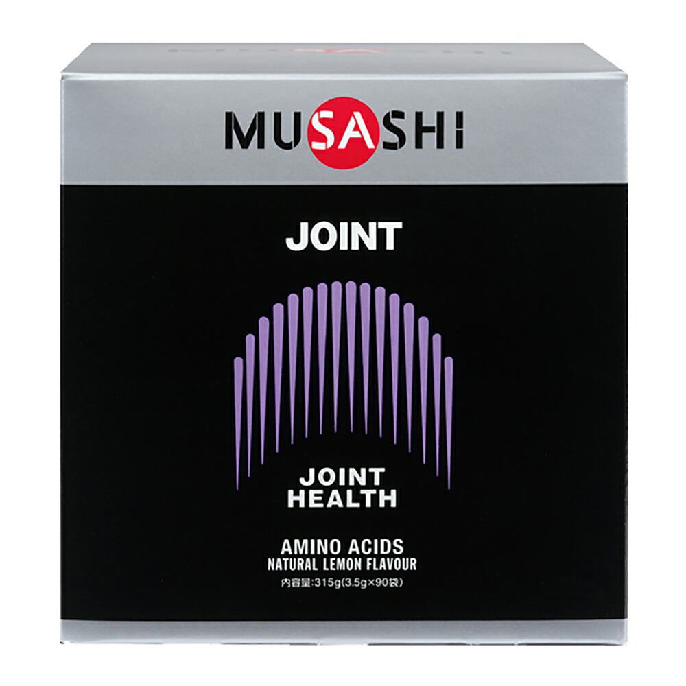 ムサシ スポーツサプリメント 役立つこと性構成要素 MUSASHI JOINT(合わせ目) 90本入 174  メンズ・ユニ一発やる