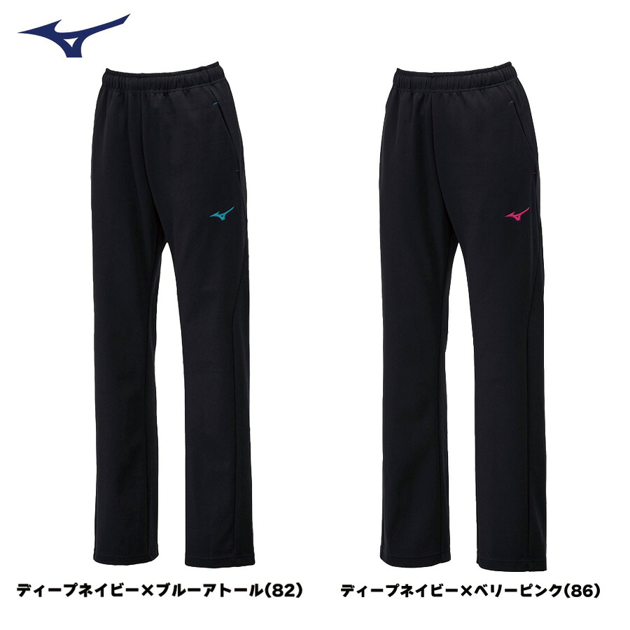 ミズノ　ジャージパンツ ウォームアップパンツ　32MDA325　82　ディープネイビー×ブルーアトール 86 ディープネイビー×ベリーピンク