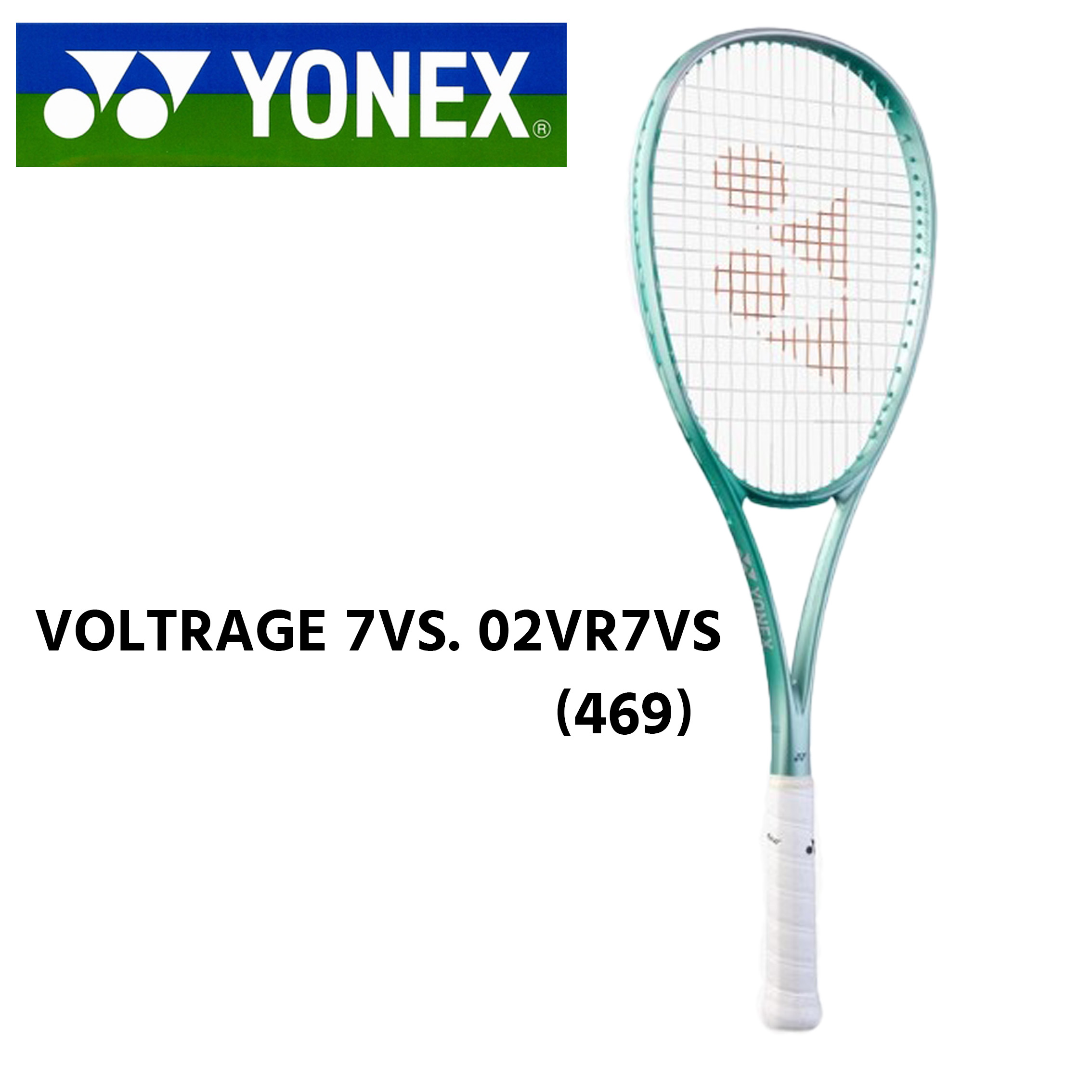 YONEX VOLTRAGE7v テニスラケット 楽天市場】ヨネックス ボルトレイジ 7V ソフトテニスラケット