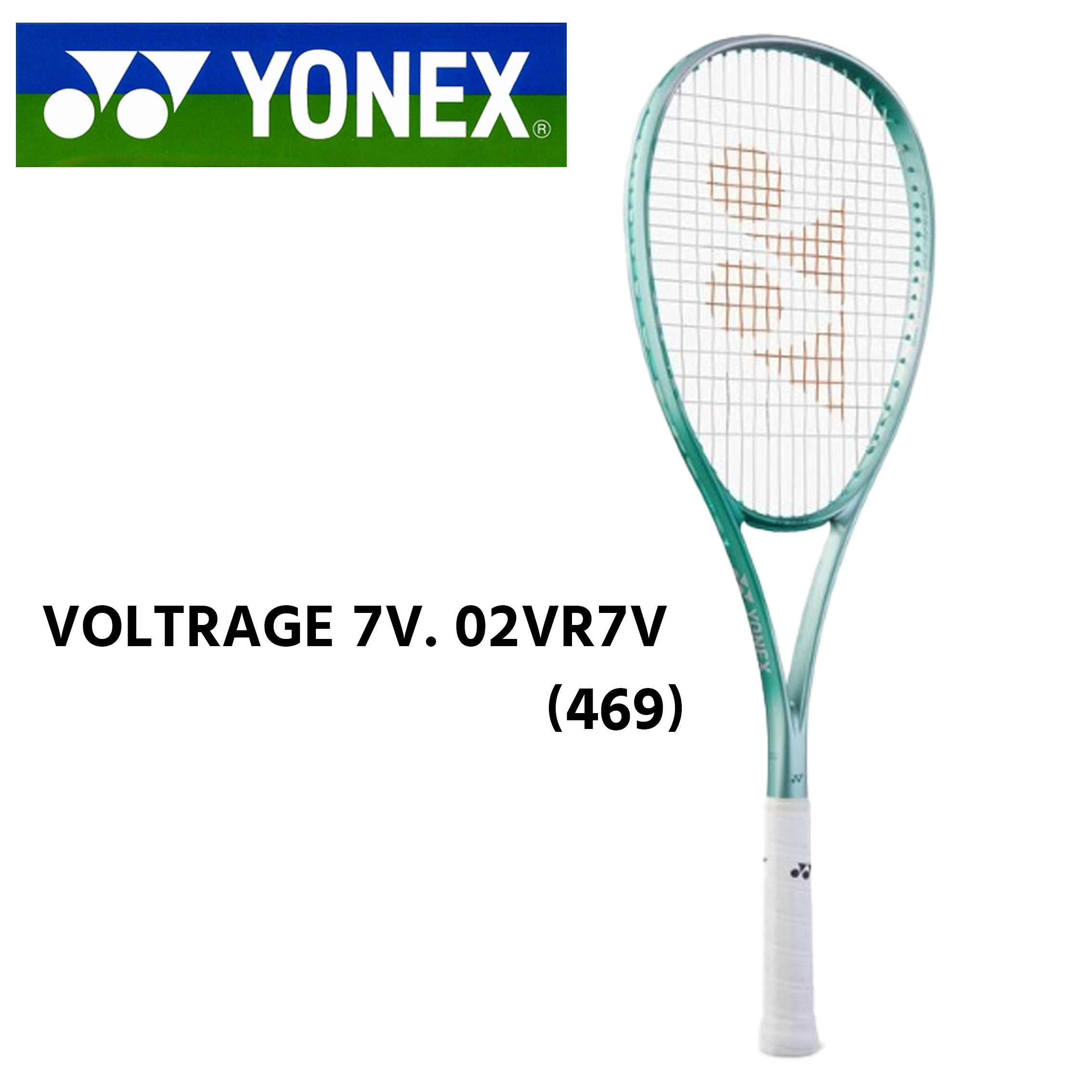 楽天市場】YONEX ボルトレイジ7V VOLTRAGE7V ソフトテニス ラケット