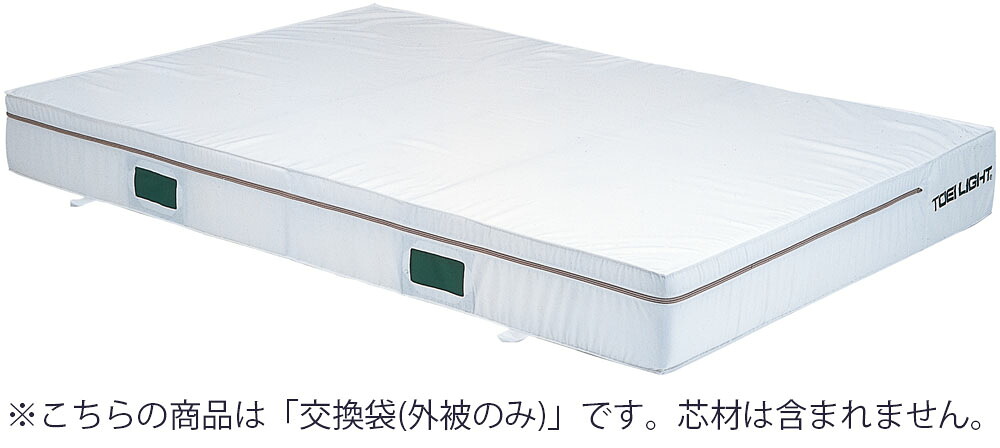 トーエイライト 学校体育器具 エバーマット 器具・備品 抗菌・普通 1.5×2×0.2 カバー G1451A
