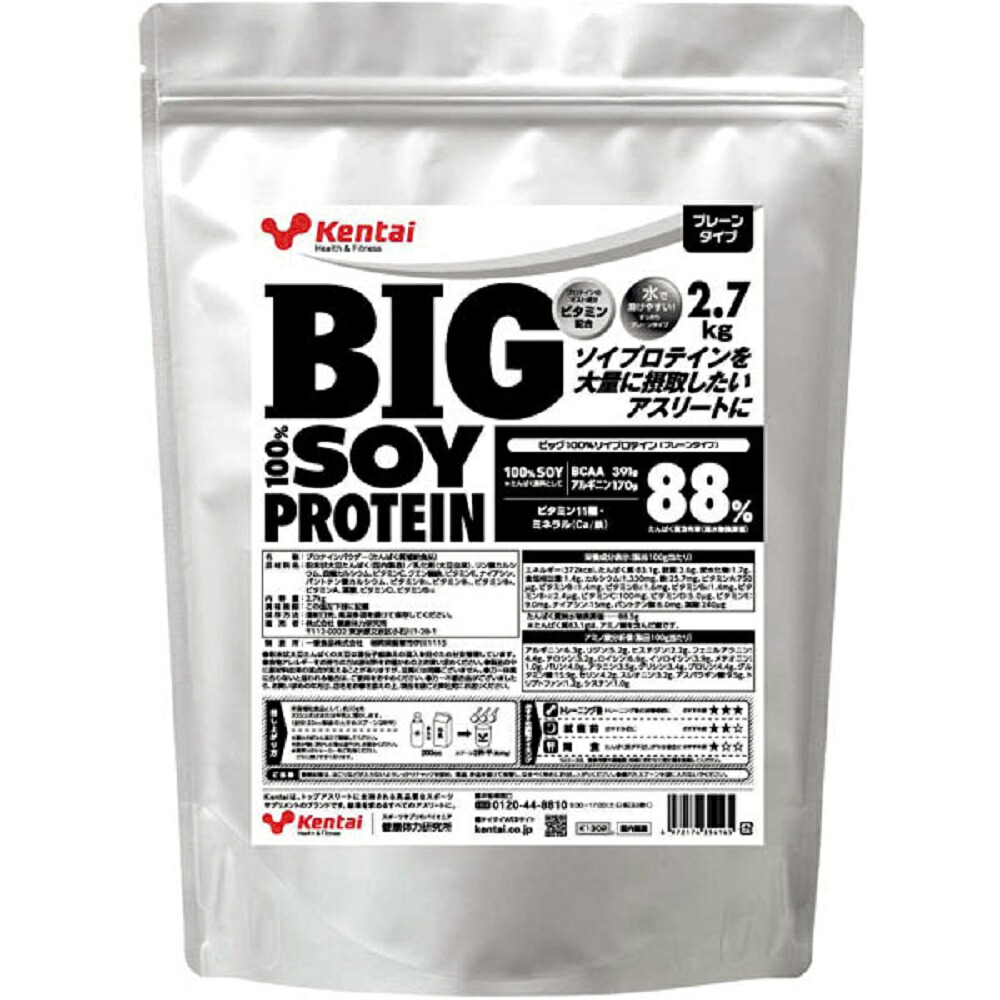 ケンタイ王国 スポーツサプリメント 役立つこと性構成要素 BIG 100%ソイプロテイン プレーンタイプ K1302  メンズ・ユニ一発やる