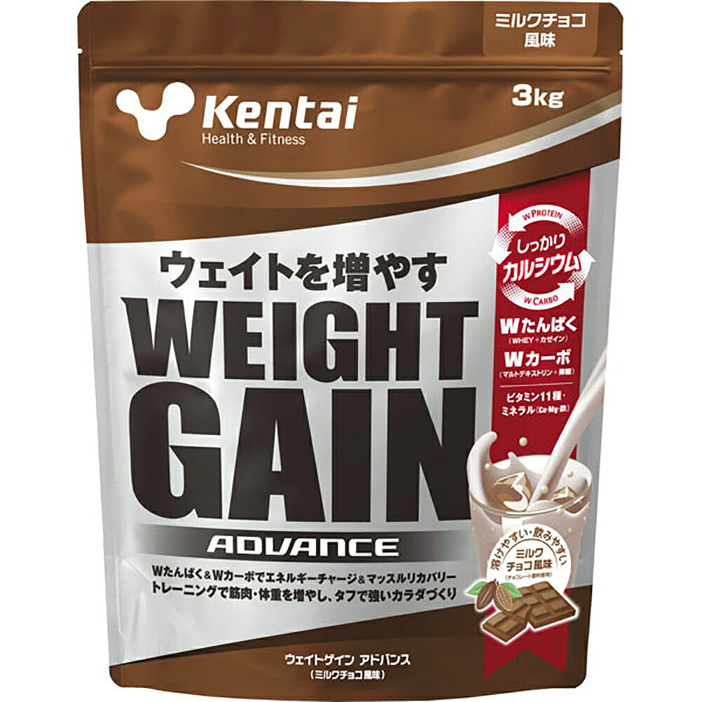 ケンタイ王国 スポーツサプリメント 役立つこと性構成要素 ウェイトゲイン 現金前貸し K3320  メンズ・ユニ一発やる