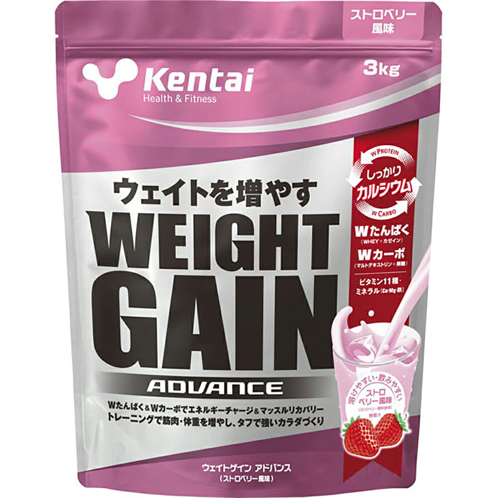 ケンタイ王国 スポーツサプリメント 役立つこと性構成要素 ウェイトゲイン 現金前貸し K3322  メンズ・ユニ一発やる
