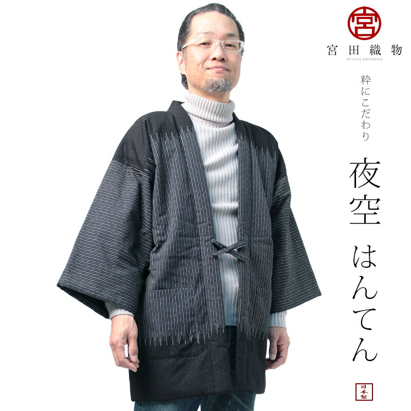 作務衣・甚平特集