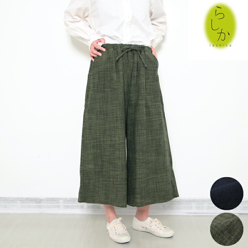 【送料無料】らしか つる豆 ワイドパンツ 7分丈 女性 レディース 母の日 春夏秋用 日本製 表地:綿100% 裏地:ポリエステル100% 宮田織物 紺 グリーン|和木綿の宮田織物