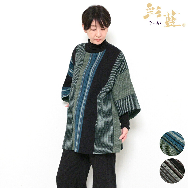 【送料無料・数量限定】宮田織物 彩藍 夷草(えびすぐさ) チュニックブラウス 七分袖 ブルー/あずき【通販サイト・直営店限定販売】レディース 女性 春夏秋 日本製 綿100％｜和木綿の宮田織物