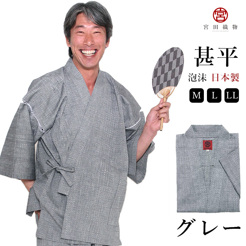 16698円 最高の 甚平 近江ちぢみ絣織甚平 日本製