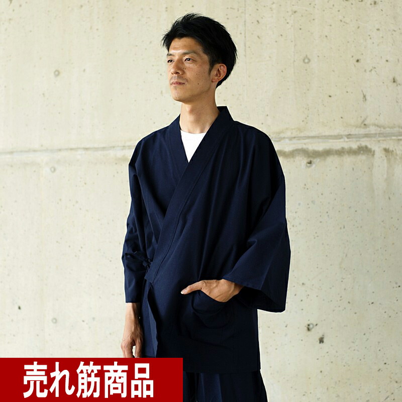 作務衣・甚平特集