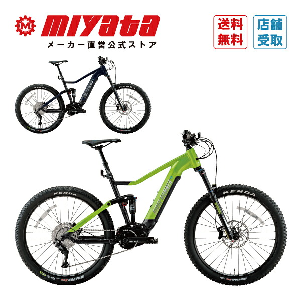 ミヤタ リッジランナー i 8080 ひな形40珊 46珊 E自動二輪車 大静電容量乾電池 E-BIKE 電動銀輪 電動助けること銀輪 マウンテンバイク MTB MIYATA インチューブバッテリー 飾りつけ10段 盛りだくさんサスペンション オンロードオフロード ツーリング
