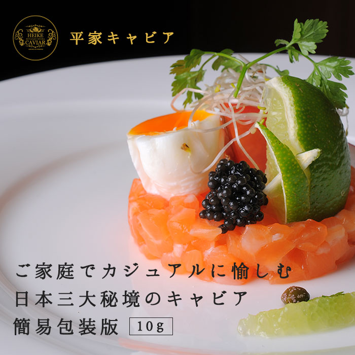 宮崎キャビア1983 (100g)  カラフルブリニセット 送料無料