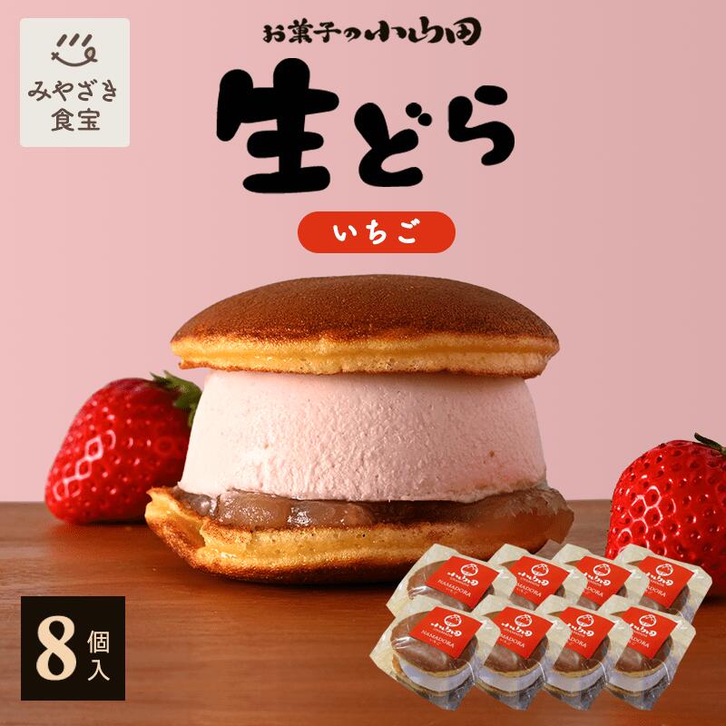 一点物【食品サンプル】アイスどら焼き　和菓子　 実物大サイズ　レア物 新品未使用 snowland_108316