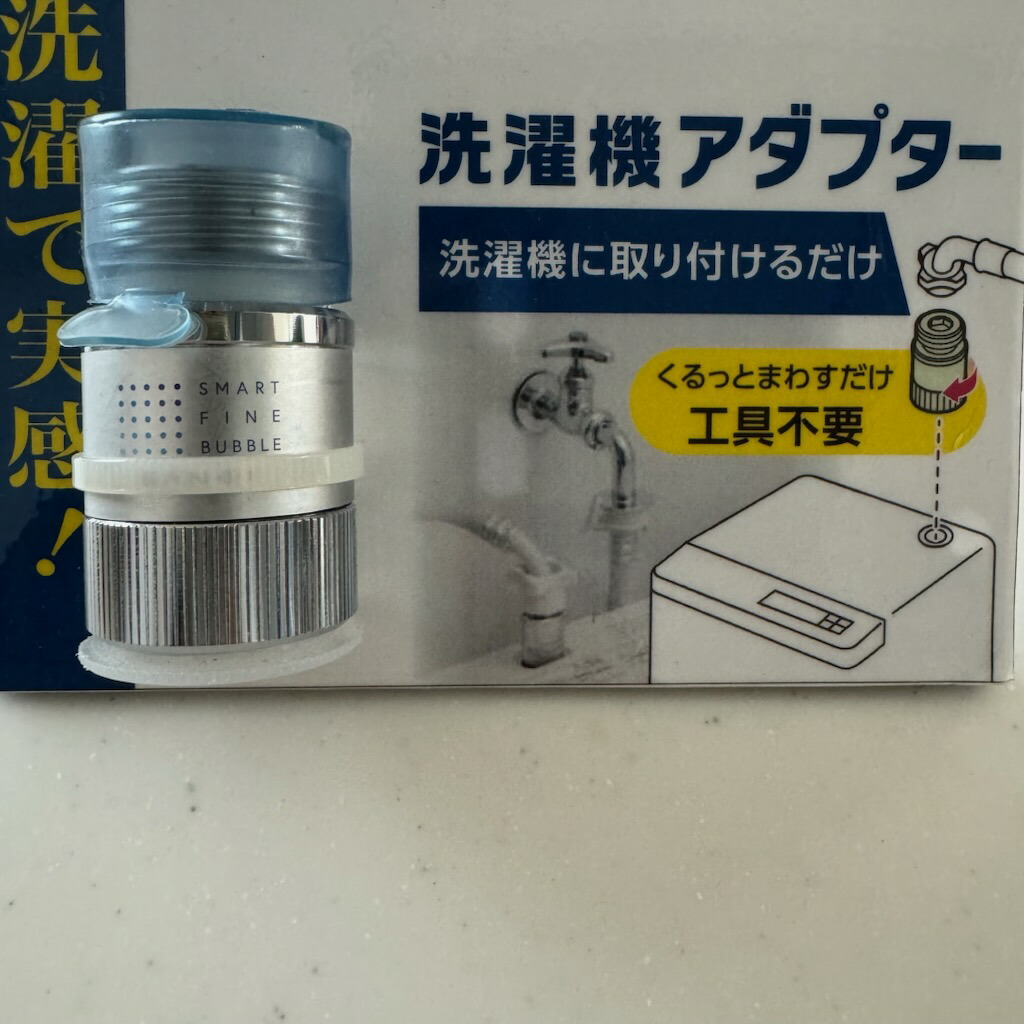 楽天市場】ウルトラファインバブル 洗濯機アダプタ バブリッシュ