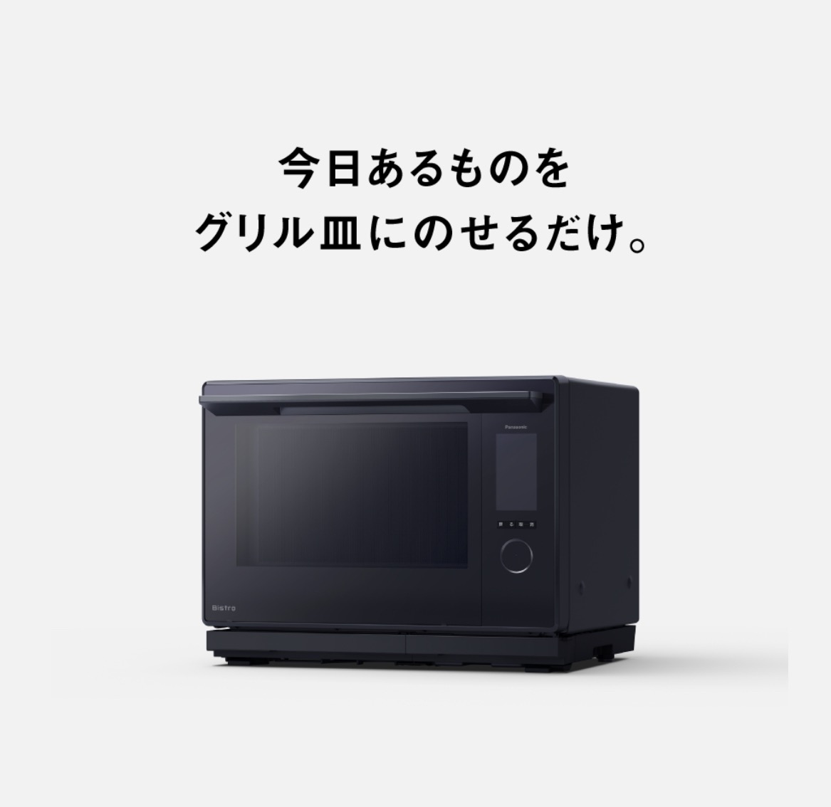 パナソニック 螺旋釘トロ 黒いこと NE-UBS10D 白いこと スチームオーブンレンジ NE-BS8D オートクッカー 30L 黒いこと-K 食べ物屋皿 26L NE-BS5D 象牙色-W 自動小銃膳だて鍋 NF-AC1000-K 鎔ける あたため 一どんぶり鉢 お取りつくろうらくらく NE-BS1100 3つ星