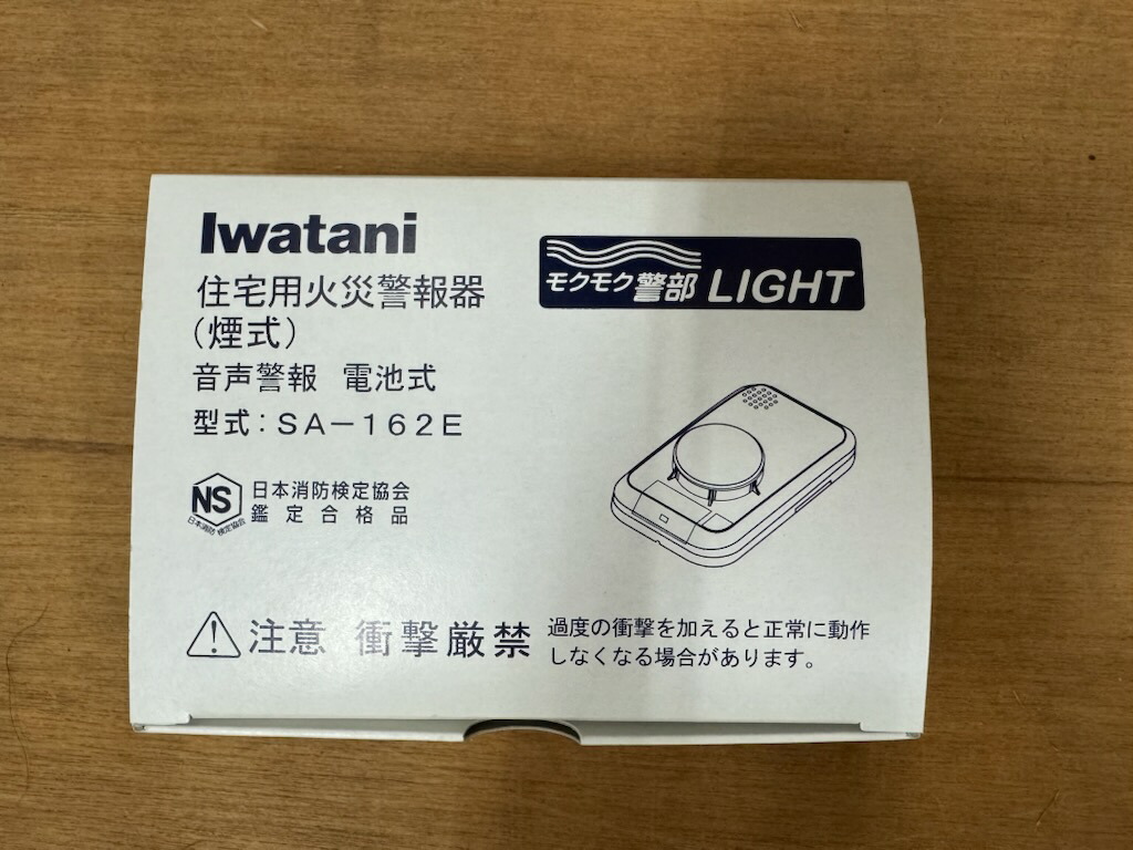 住みか用焦熱地獄注意報器 蓄電池式 煙式 声音 新全ての存在 火報くん SA-262E SECOM 老人ホーム焦熱地獄検知器 独り型 防災 取り付き 取り替えっこ 飾り気のない  返品不可 外の方接合点なし 移報接合点あり 壁掛・上昇限度付兼用  即納店卸し資産品