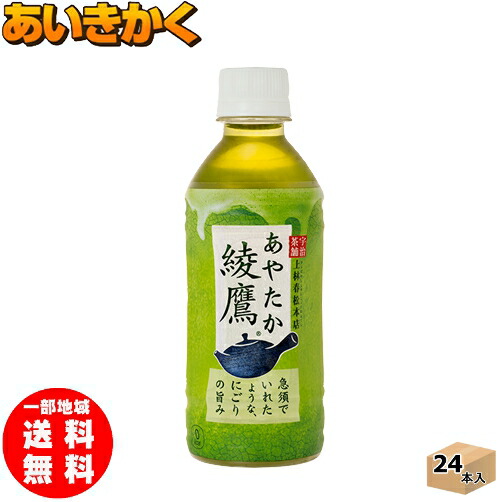 楽天市場 コカコーラ 綾鷹300mlpet 24本 代金引換不可 メーカー直送の為 あいきかく 株式会社 藹企画