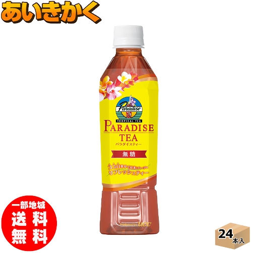 楽天市場 Ucc上島珈琲パラダイスティー 450mlpet 24本自動販売機不可 賞味期限 21年10月30日 あいきかく 株式会社 藹企画