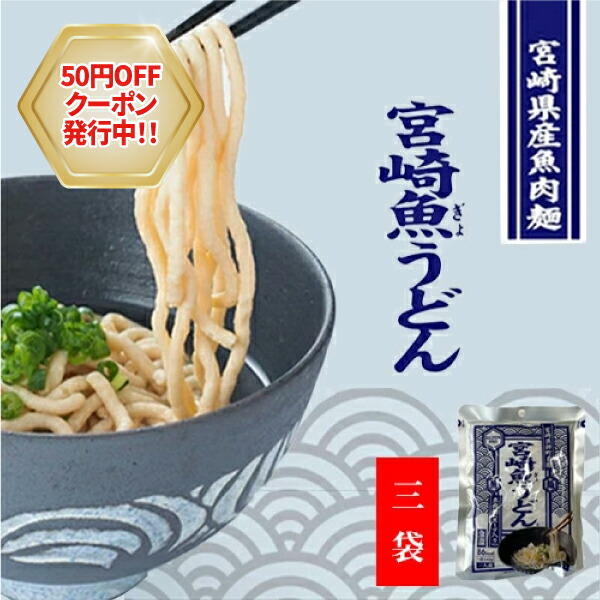 うどん様 楽天市場】【器】九州魚うどん 240g/うどん ぎょうどん 魚肉麺