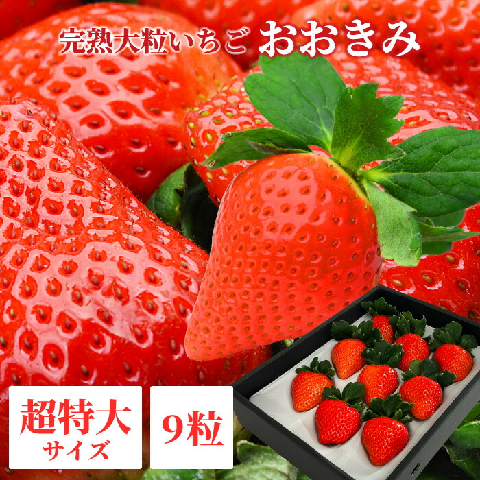 楽天市場】栽培期間中の化学農薬原則不使用 大分県産いちご 品種