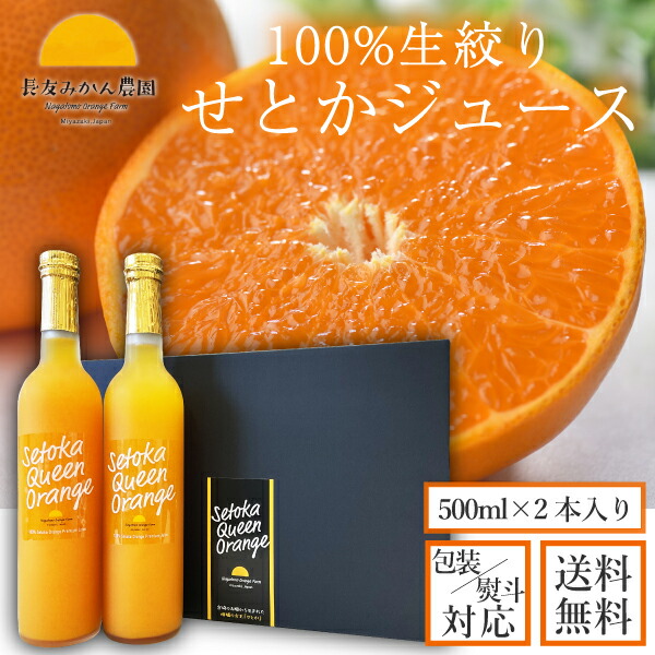楽天市場】田縁農園 無添加100％ せとかジュース720ml 3本