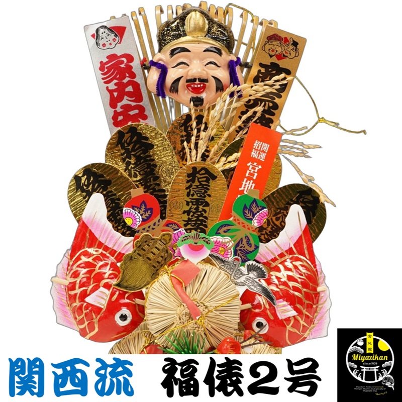 関西流 熊手 2尺5寸 特上【本州送料無料！(発送先注意事項有り)】 楽天市場】宮地嶽 関西流 熊手 2尺5寸 特上 送料無料 開運招福 縁起物