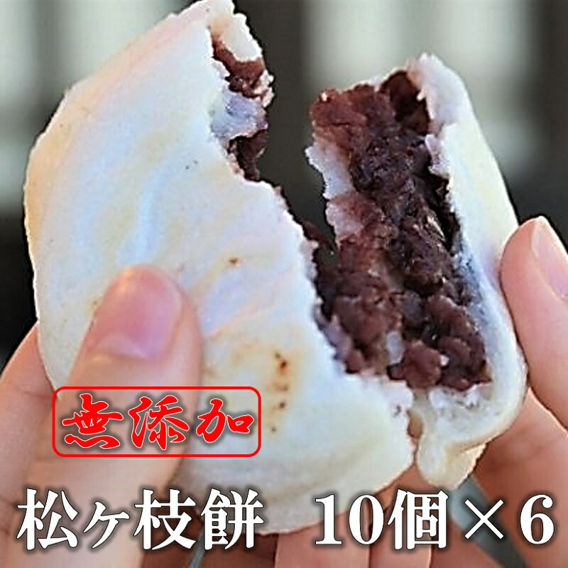 父の日ギフト 宮地嶽名物 松ヶ枝餅60個入り 冷凍 送料無料 のし対応 手造り 無添加 開運餅 つぶあん あんこ 餡子 餅 焼餅 あんこ餅 ギフト 手土産 贈り物 お持たせ プレゼント おやつ スイーツ 和菓子 お茶菓子 菓子 お取り寄せスイーツ 父の日 父の日ギフト 宮地嶽名物 松ヶ枝餅60個入り 冷凍 送料無料 のし対応 手造り 無添加 開運餅 つぶあん あんこ 餡子 餅 焼餅 あんこ餅 ギフト 手土産 贈り物 お持たせ プレゼント おやつ スイーツ 和菓子 お茶菓子 菓子 お取り寄せスイーツ 父の日