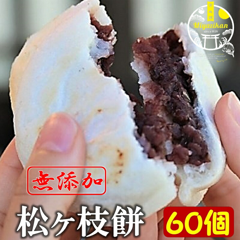 楽天市場】あげもち 2個串（1箱60串）箱 揚げ餅 あげ餅 揚げもち お