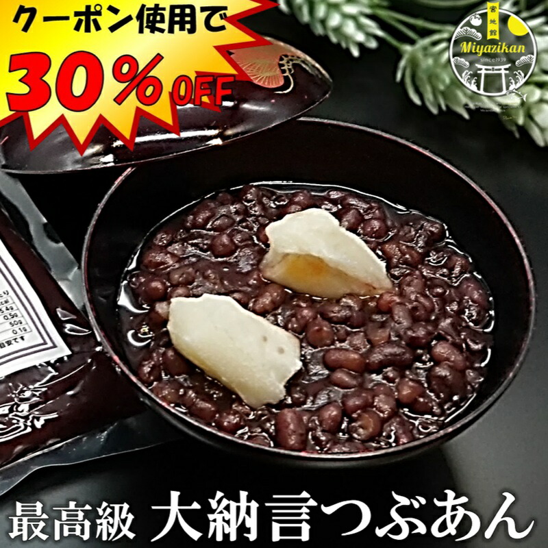 楽天市場】こしあん 500g 数量限定 無添加 販売日はメルマガ