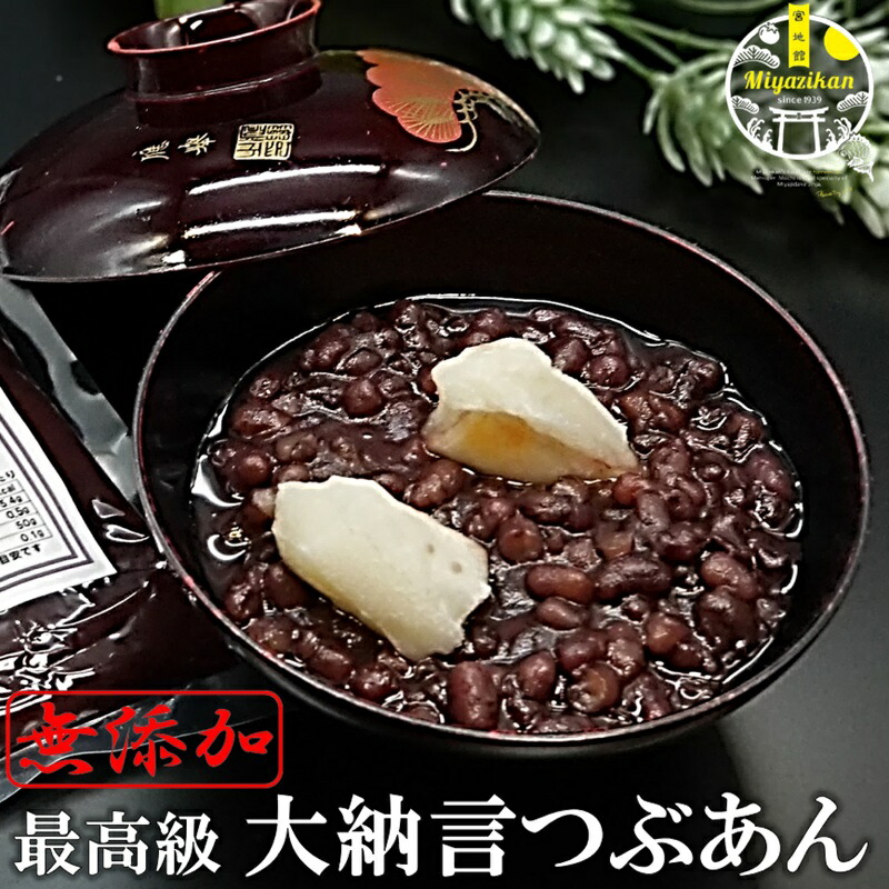 楽天市場】こしあん 500g 数量限定 無添加 販売日はメルマガ