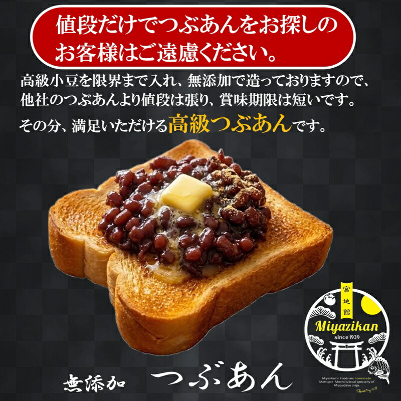 スーパーsale7日 最安値 楽天グルメ大賞受賞 高級 つぶあん 800g 無