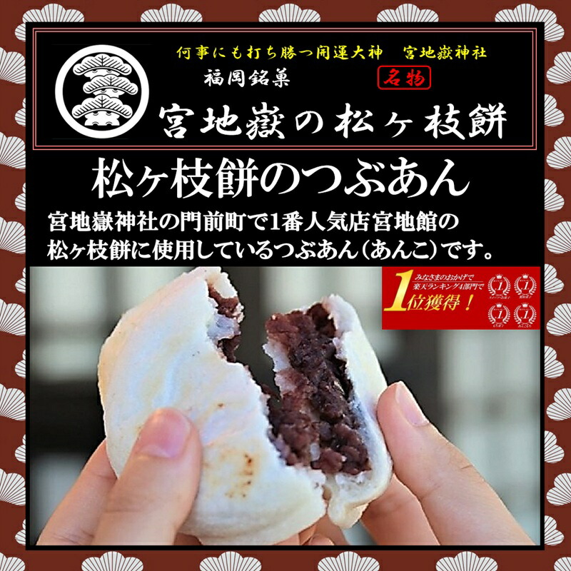 あんこ様 スーパーsale7日 最安値 楽天グルメ大賞受賞 高級 つぶあん 800g 無