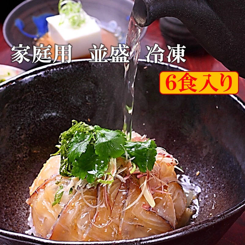 送料0料 鯛茶漬け 世帯用法 ミディアム盛 凝固 6食 優秀 活魚族損耗 のし対応 無付け足し 手造り 鯛 たい 相こ 魚 鯛めし 鯛鉢 海鮮 鯛剥き身 刺身 活魚 鮮魚 お茶漬け 茶漬け 冷やし茶漬け おちゃづけ 贈品 引出物 進じる スーヴェニア 福岡 お取り寄せグルメ