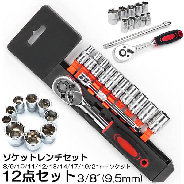 工具セット　ドライバーセット　ラチェットレンチ　ラチェットセット　六角レンチ 楽天市場】ソケットレンチセット ラチェット 六角レンチ