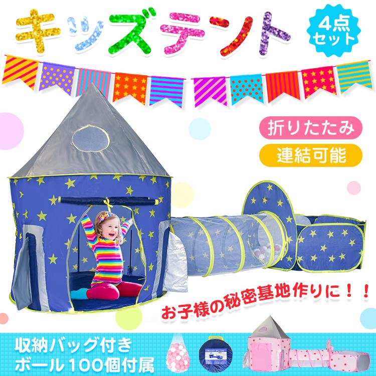 キッズテント ボールプール 子供用 テントハウス ボール付き 折りたたみ ボールハウス トンネルセット プレイハウス おもちゃ 室内テント 誕生日 プレゼント