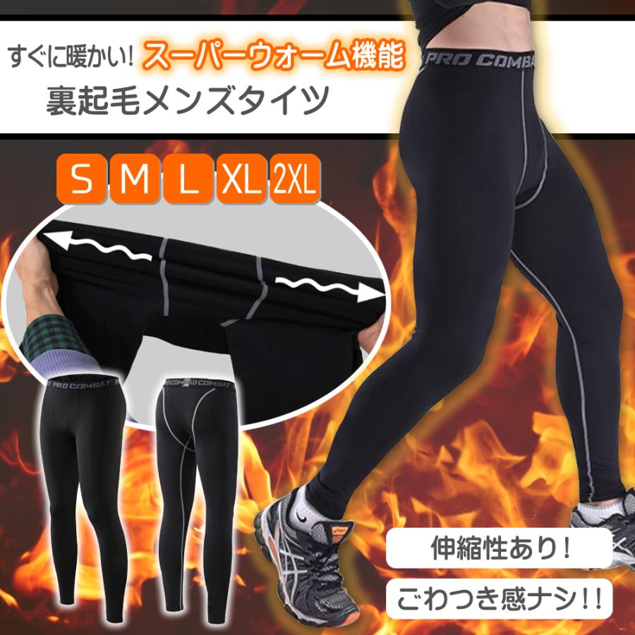【楽天市場】メンズタイツ 冬 メンズ冬スパッツ メンズ暖かレギンス 防寒着 防寒 インナー メンズ ヒートテック コンプレッション タイツ 裏